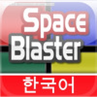 SpaceBlaster Puzzles - Korean Edition