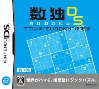 Sudoku DS: Nikoli no Sudoku Ketteiban