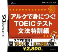 Simple DS Series Vol. 36: Arc de Minitsuku! TOEIC Test Bunpou Tokkun Hen