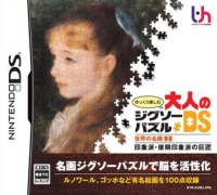 Yukkuri Tanoshimu Otona no Jigsaw Puzzle DS: Sekai no Meiga 2: Inshou-ha, Kouki Inshou-ha no Kyoshou