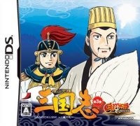 Gamics Series Vol. 1: Yokoyama Mitsuteru - San Goku Shi - Vol. 3