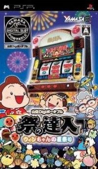 Yamasa Digi Portable: Matsuri no Tatsujin - Win-Chan no Natsumatsuri