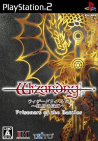 Wizardry Gaiden: Sentou no Kangoku - Prisoners of the Battles