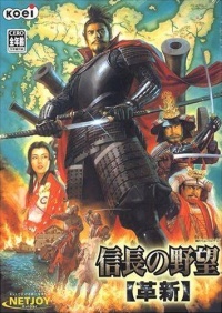 Nobunaga's Ambition: Revolution