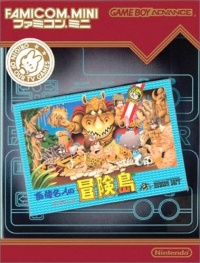 Famicom Mini: Adventure Island