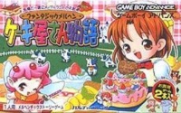 Fantastic Marchen: Cake-yasan Monogatari + Doubutsu Chara Navi Uranai  Kosei Shinri Gaku