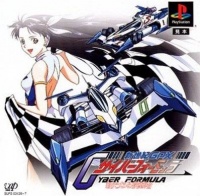 Shin Seiki GPX: Cyber Formula- Aratanaru Chousensha