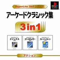 SuperLite 3-in-1: Arcade Classic Shuu