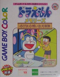 Doraemon Memories: Nobi Dai no Omoi Izaru Daibouken