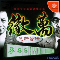 Nippon Pro Mahjong Renmei Kounin: Tetsuman Menkyo Minnaten