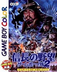 Nobunaga no Yabou Game Boy Han 2