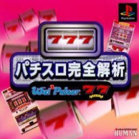 Pachi-Slot Kanzen Kaiseki: Wet2 Poker