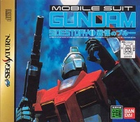 Kidou Senshi Gundam Gaiden Vol. 1