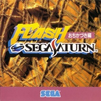 Flash Sega Saturn: Ochikazuki-hen