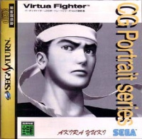 Virtua Fighter CG Portrait Series Vol.3: Akira Yuki