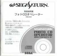 Sega Saturn Photo CD Operator