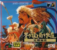 Genghis Khan II