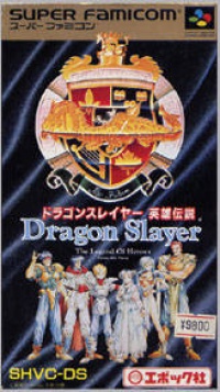 Dragon Slayer: Eiyuu Densetsu