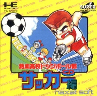 Nekketsu Koukou Dodge Ball-Bu CD Soccer-hen