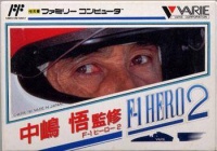 Nakashima Satoshi: F-1 Hero 2