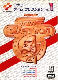 Konami Game Collection 1