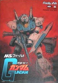 MS Field: Kidou Senshi Gundam