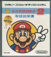 Super Mario Bros. 2 (Japan)
