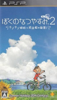 Boku no Natsuyasumi Portable 2: Nazo Nazo Shimai to Chinbotsusen no Himitsu