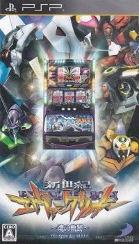 Hisshou Pachinko*Pachi-Slot Kouryaku Series Portable Vol. 1: Shinseiki Evangelion - Tamashii no Kiseki