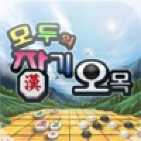Korea chess & Omok