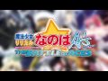 Mahou Shoujo Lyrical Nanoha A's Portable: The Battle of Aces (PSP)
