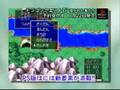 Dragon Quest IV (PlayStation)