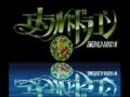 Emerald Dragon (SNES)