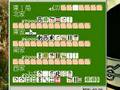 4 Nin uchi Mahjong (NES)