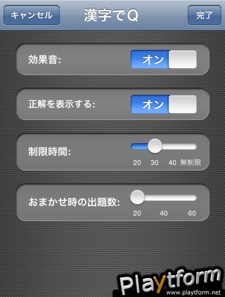 Kanji de Q (iPhone/iPod)