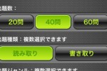 Kanji de Q (iPhone/iPod)