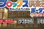 Blokus Portable: Steambot Championship (PSP)