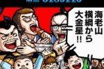 Moero! Nekketsu Rhythm Damashii: Osu! Tatakae! Ouendan 2 (DS)