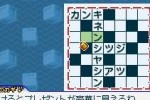 Puzzle Series Vol. 7: Crossword 2 (DS)