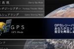 Planetarium Creator Ohira Takayuki Kanshuu: Home Star Portable (PSP)
