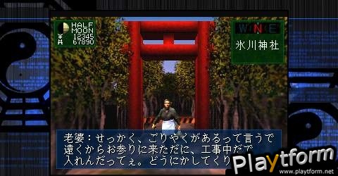 Shin Megami Tensei: Devil Summoner (PSP)
