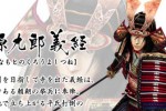 Yoshitsune Eiyuuden: The Story of Hero Yoshitsune (PlayStation 2)