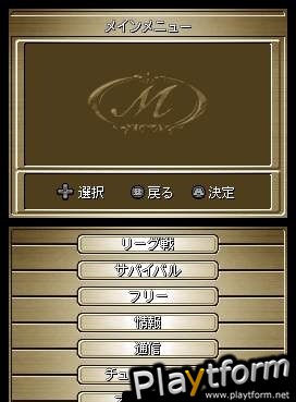 Mahjong Taikai (DS)