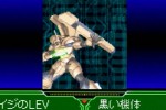 Zone of the Enders: The Fist of Mars (Game Boy Advance)
