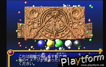 Seventh Cross Evolution (Dreamcast)