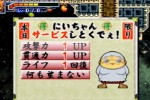 Bakuretsu Muteki Bangai-O (Nintendo 64)