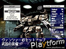 Front Mission Second (PlayStation)
