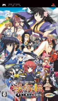 Sengoku Hime: Senran ni Mau Otometachi