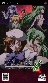 Higurashi no Naku Koro ni: Jan