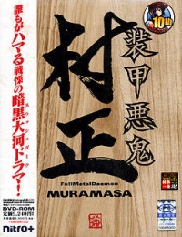 Soukou Akki Muramasa